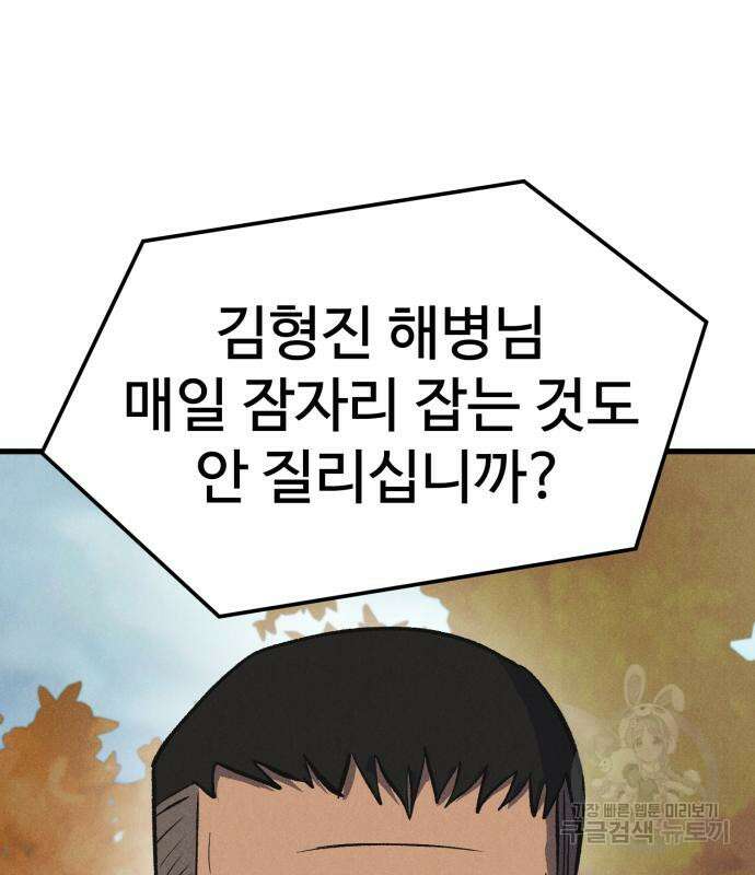 인섹터 36화 17