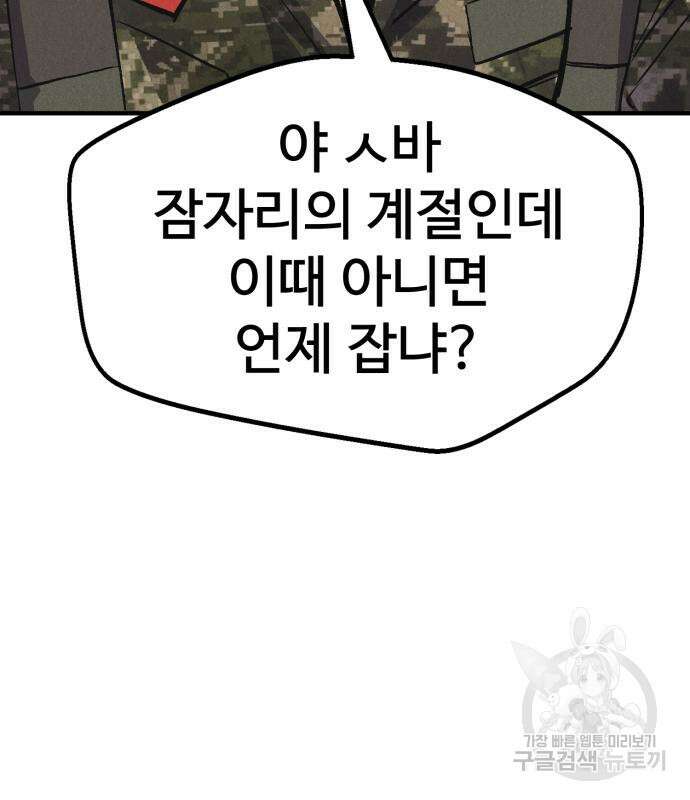인섹터 36화 19