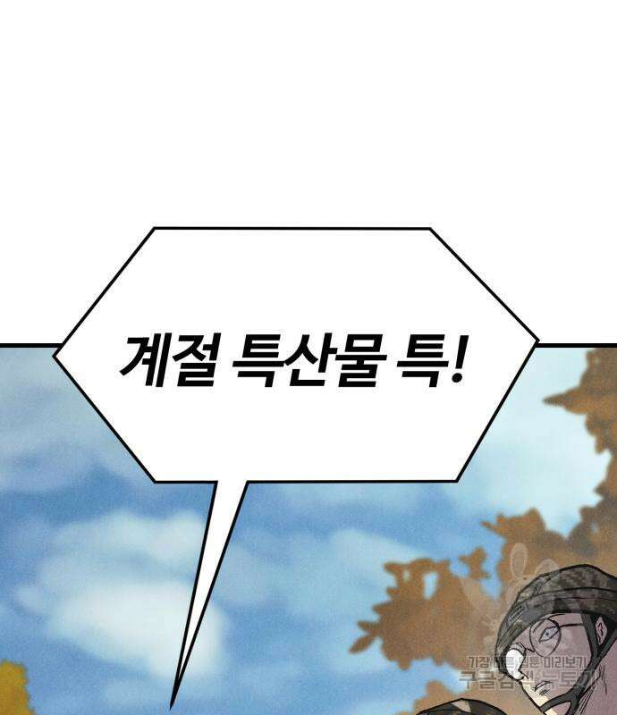 인섹터 36화 20