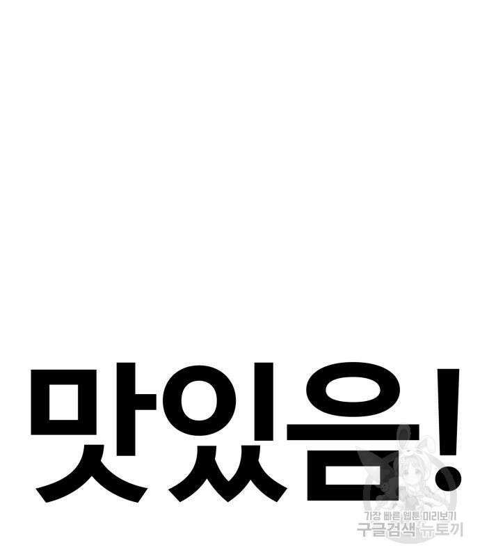 인섹터 36화 22
