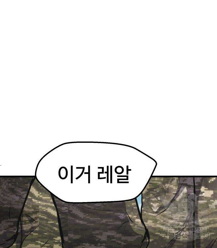 인섹터 36화 25