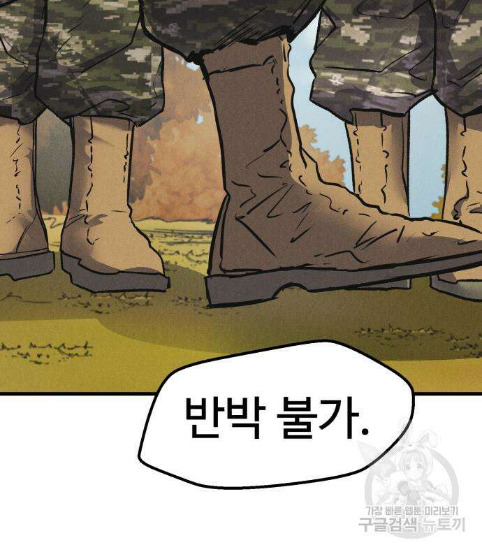 인섹터 36화 26