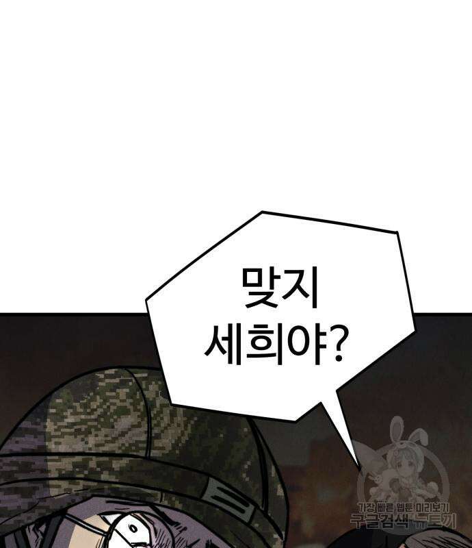 인섹터 36화 27