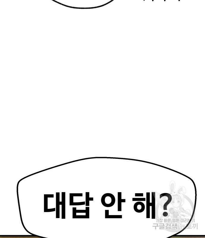 인섹터 36화 29