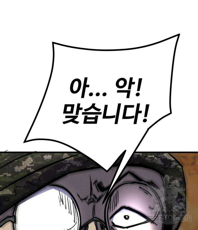 인섹터 36화 32