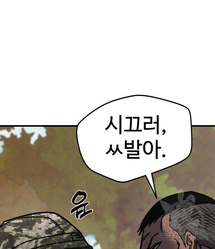 인섹터 36화 34