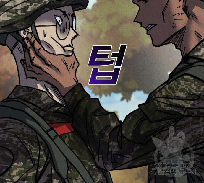 인섹터 36화 35