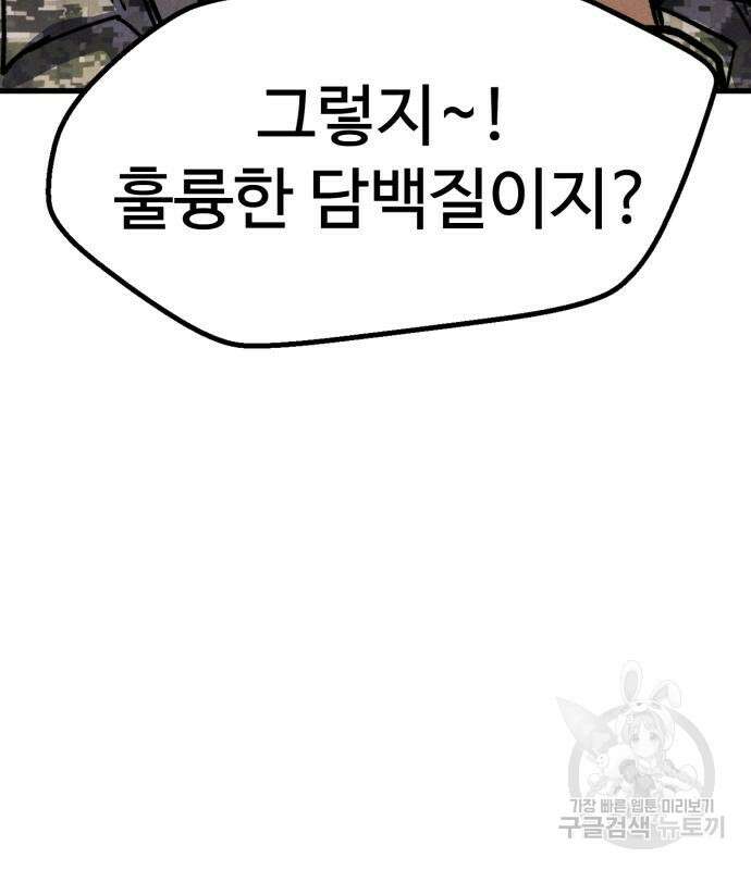인섹터 36화 39