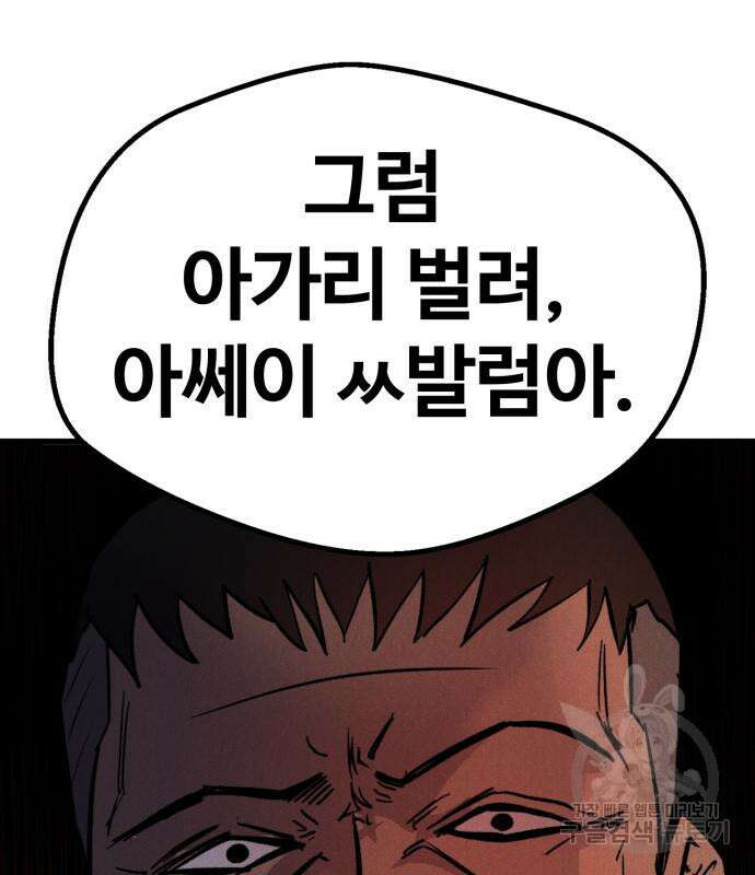 인섹터 36화 40