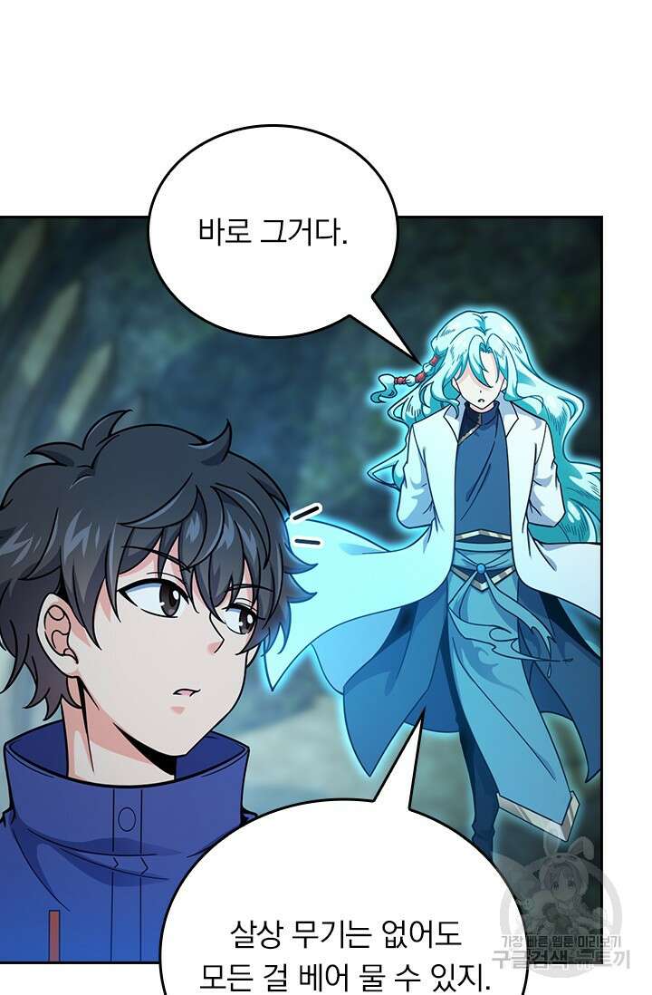 악역 플레이어는 강해지고 싶다 434화 7