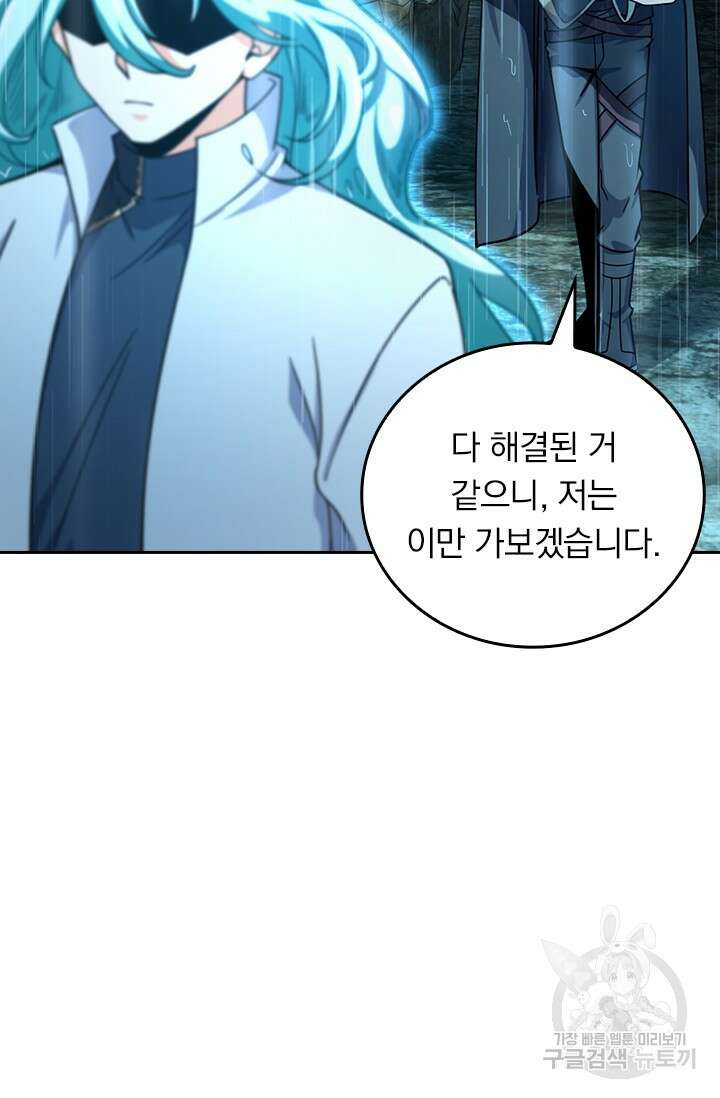 악역 플레이어는 강해지고 싶다 434화 12