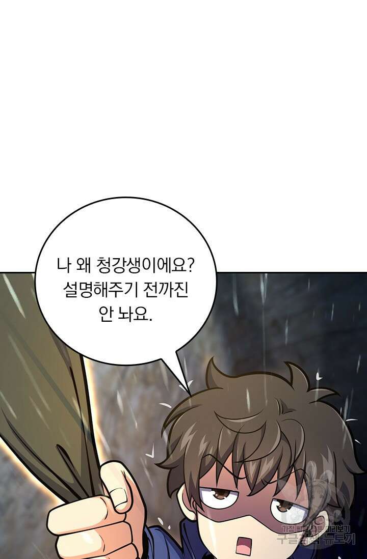 악역 플레이어는 강해지고 싶다 434화 20
