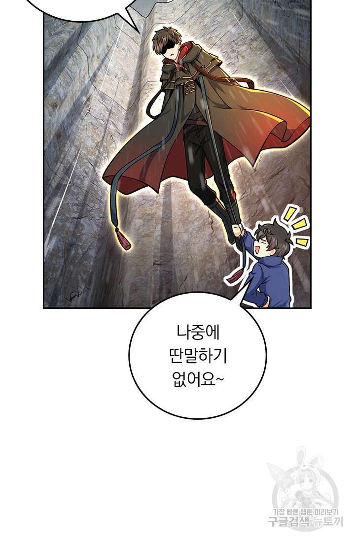 악역 플레이어는 강해지고 싶다 434화 22