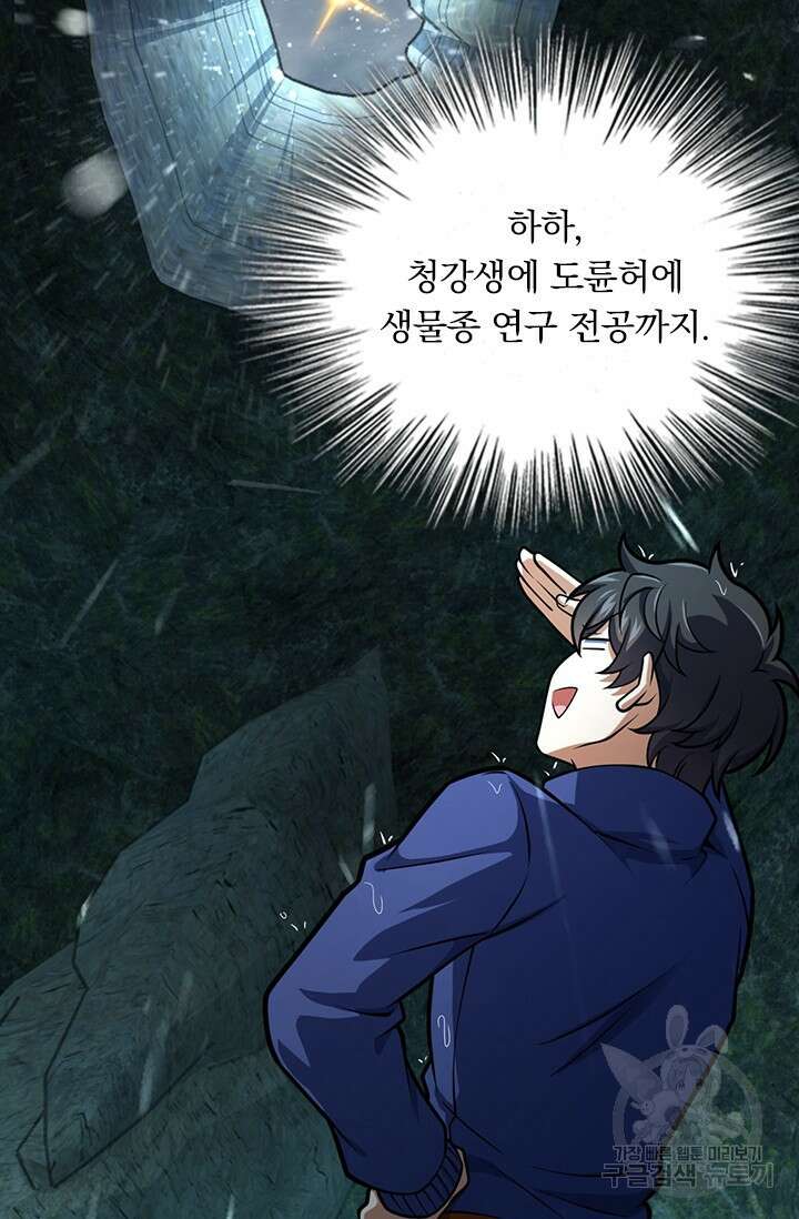 악역 플레이어는 강해지고 싶다 434화 24