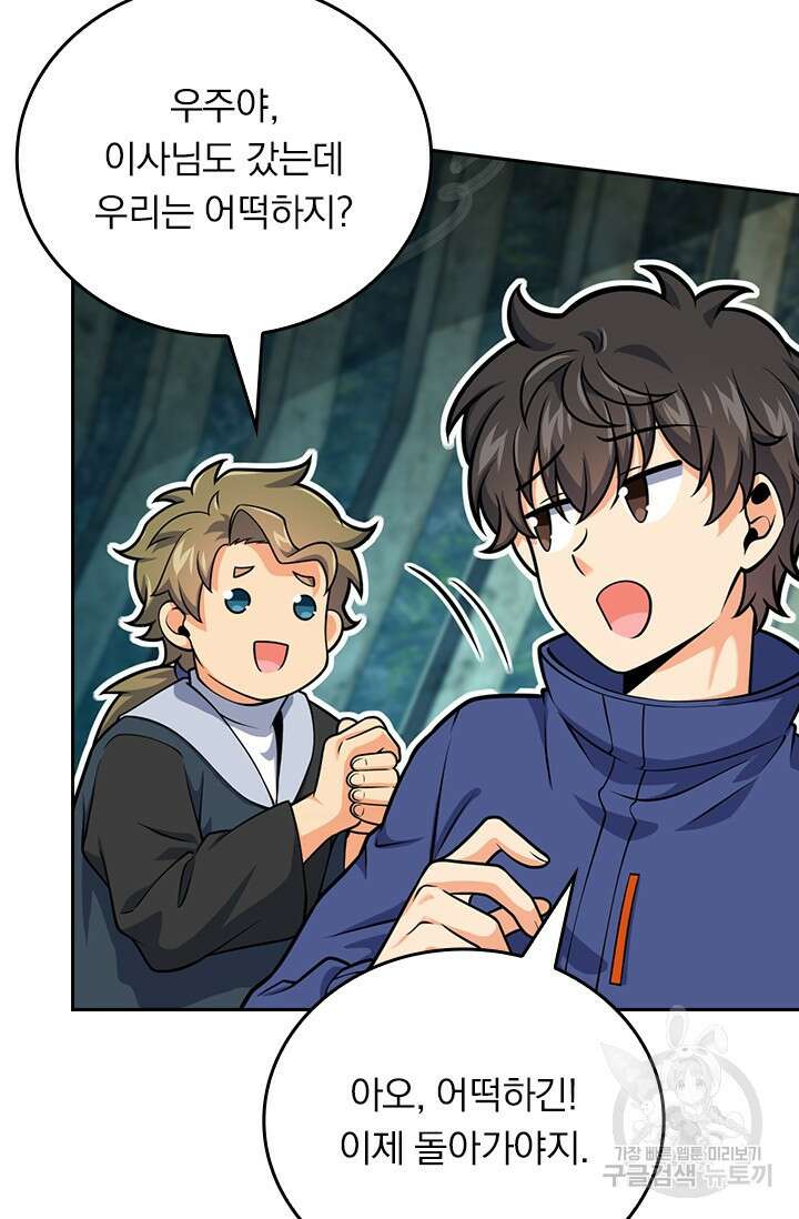 악역 플레이어는 강해지고 싶다 434화 26