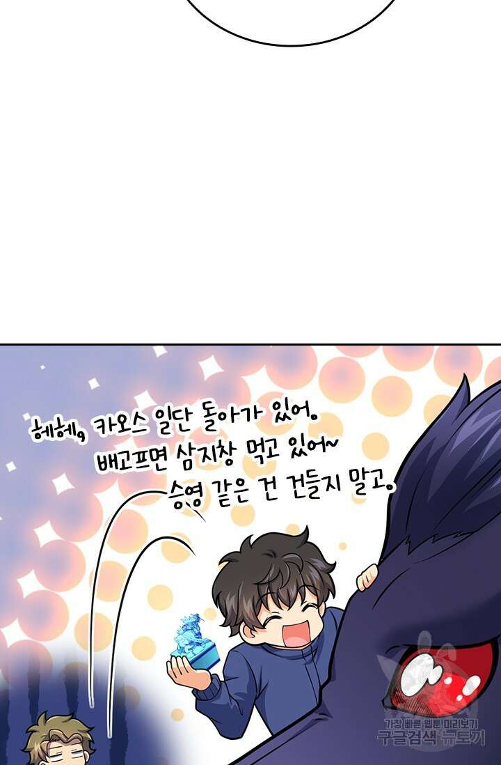 악역 플레이어는 강해지고 싶다 434화 27
