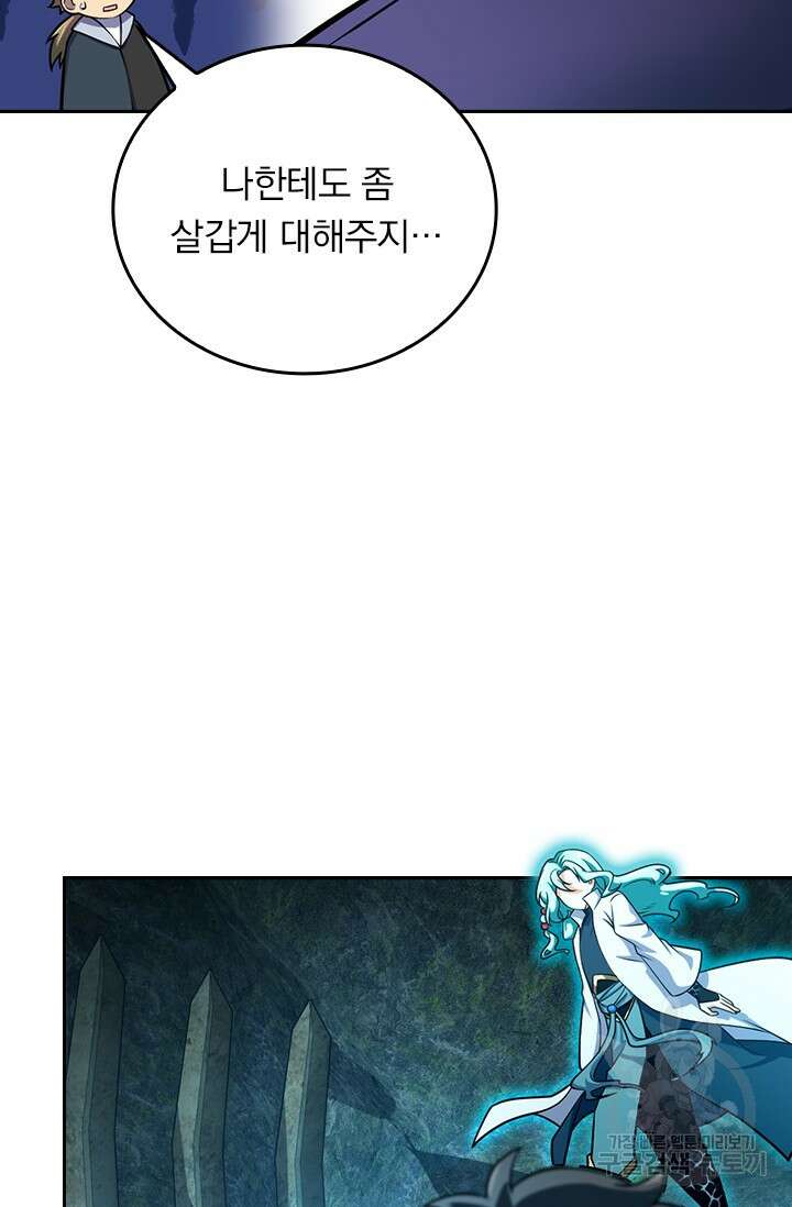 악역 플레이어는 강해지고 싶다 434화 28