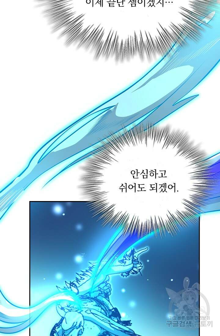악역 플레이어는 강해지고 싶다 434화 31