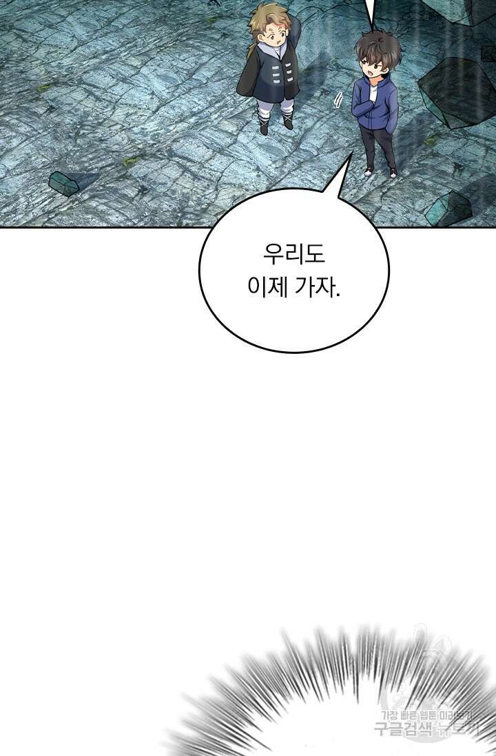 악역 플레이어는 강해지고 싶다 434화 33
