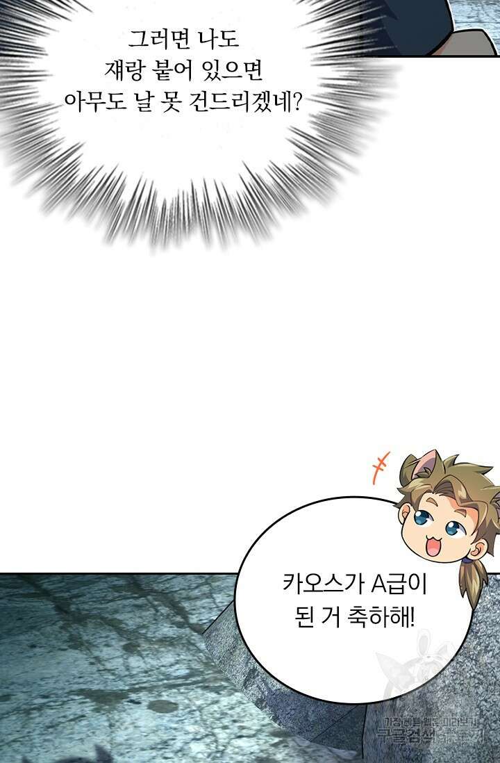 악역 플레이어는 강해지고 싶다 434화 35