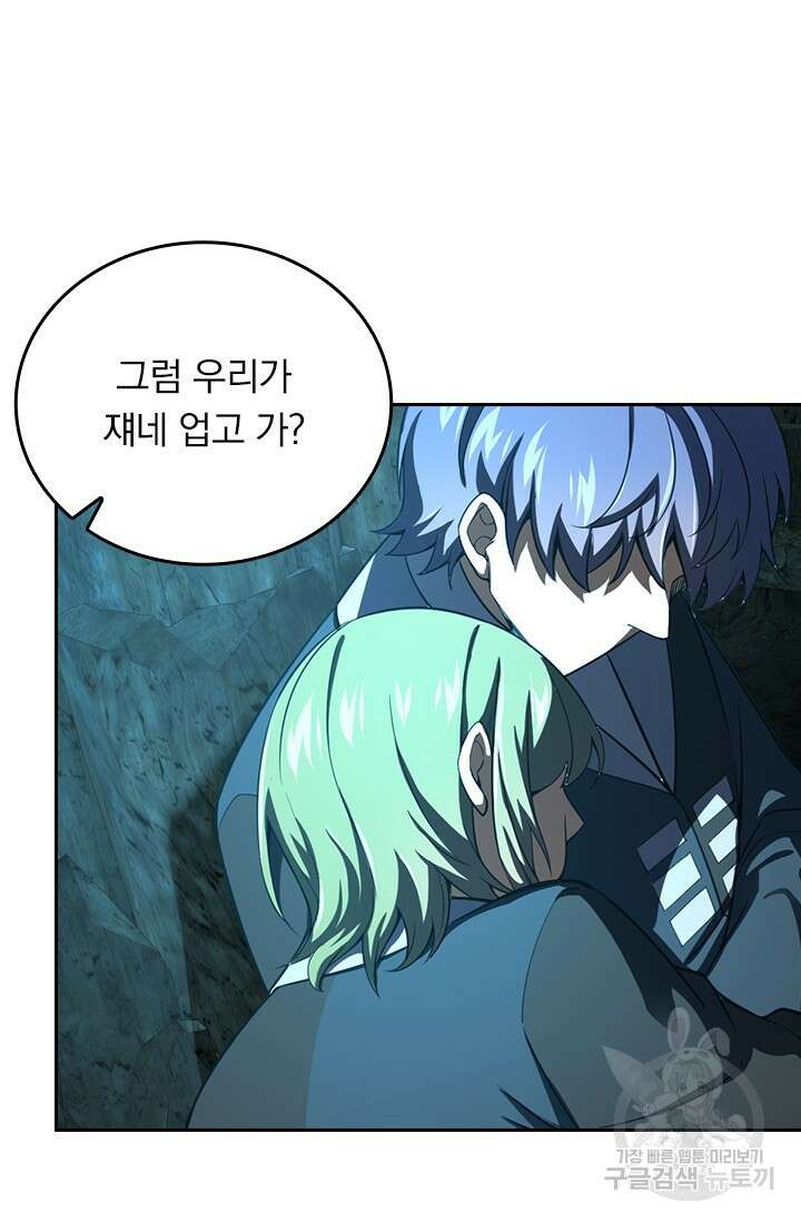 악역 플레이어는 강해지고 싶다 434화 44