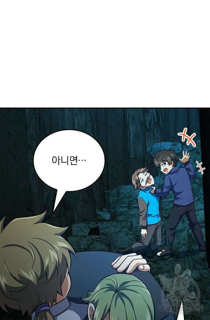 악역 플레이어는 강해지고 싶다 434화 45