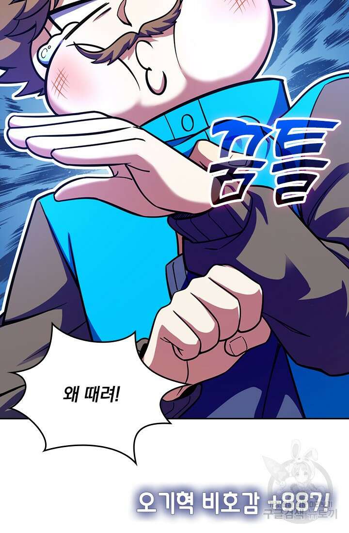 악역 플레이어는 강해지고 싶다 434화 49