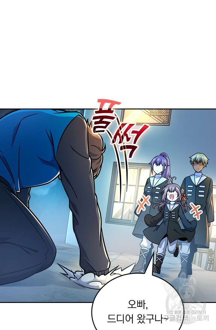 악역 플레이어는 강해지고 싶다 434화 59