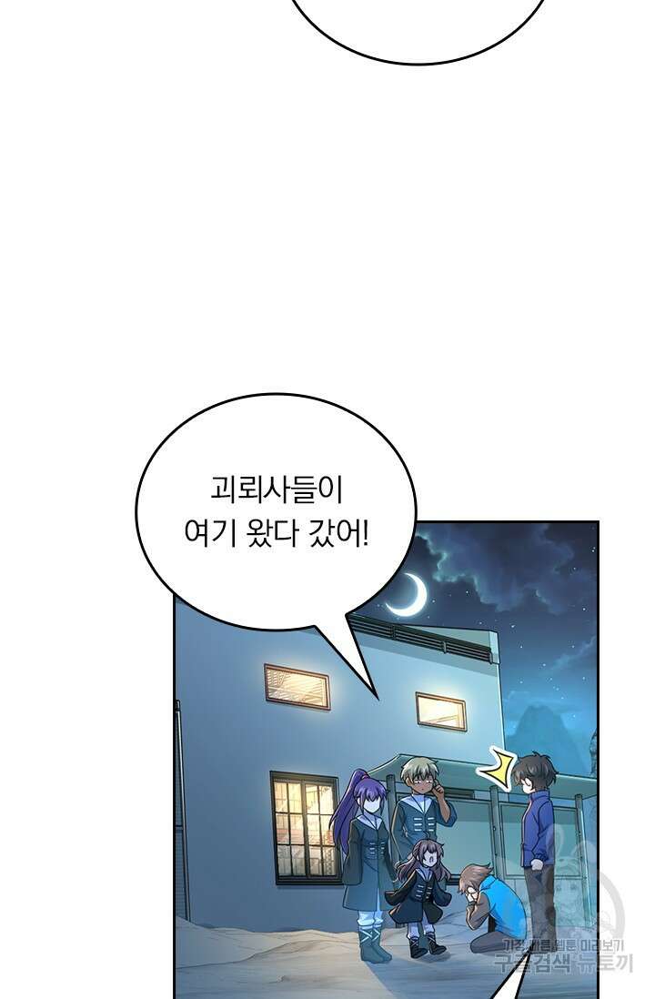 악역 플레이어는 강해지고 싶다 434화 60
