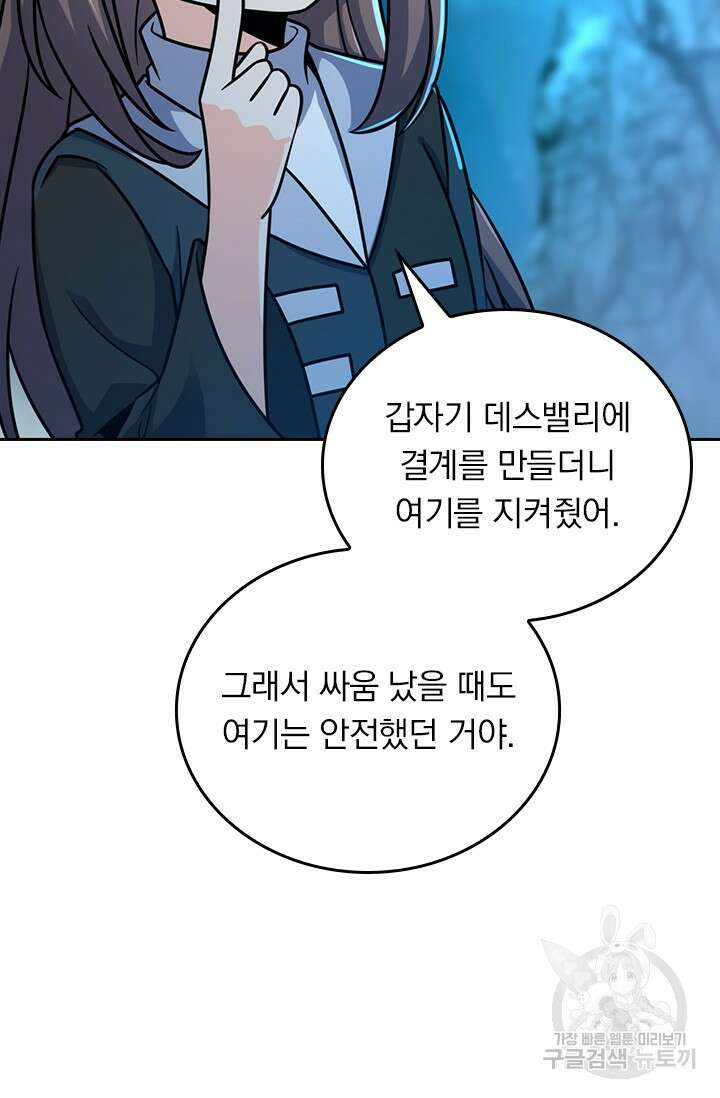 악역 플레이어는 강해지고 싶다 434화 62