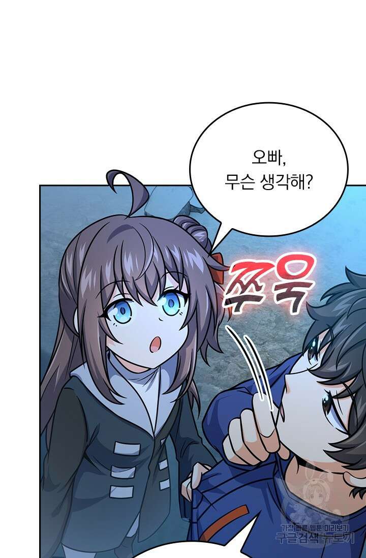 악역 플레이어는 강해지고 싶다 434화 65