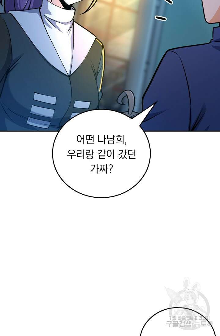악역 플레이어는 강해지고 싶다 434화 67