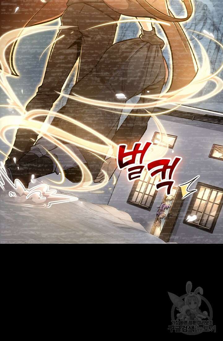 악역 플레이어는 강해지고 싶다 434화 71