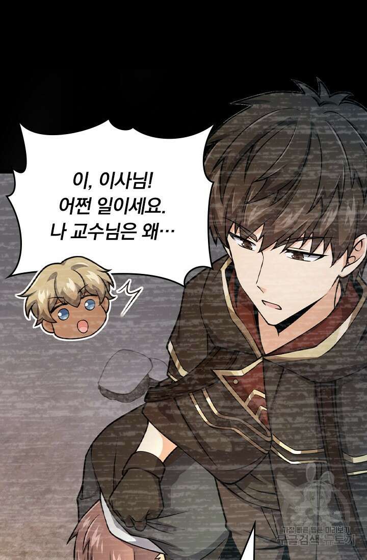 악역 플레이어는 강해지고 싶다 434화 72