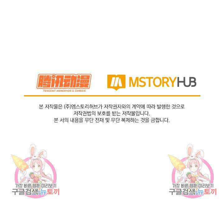 악역 플레이어는 강해지고 싶다 434화 75