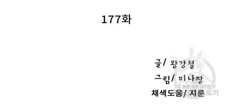 비밀수업 177화 5