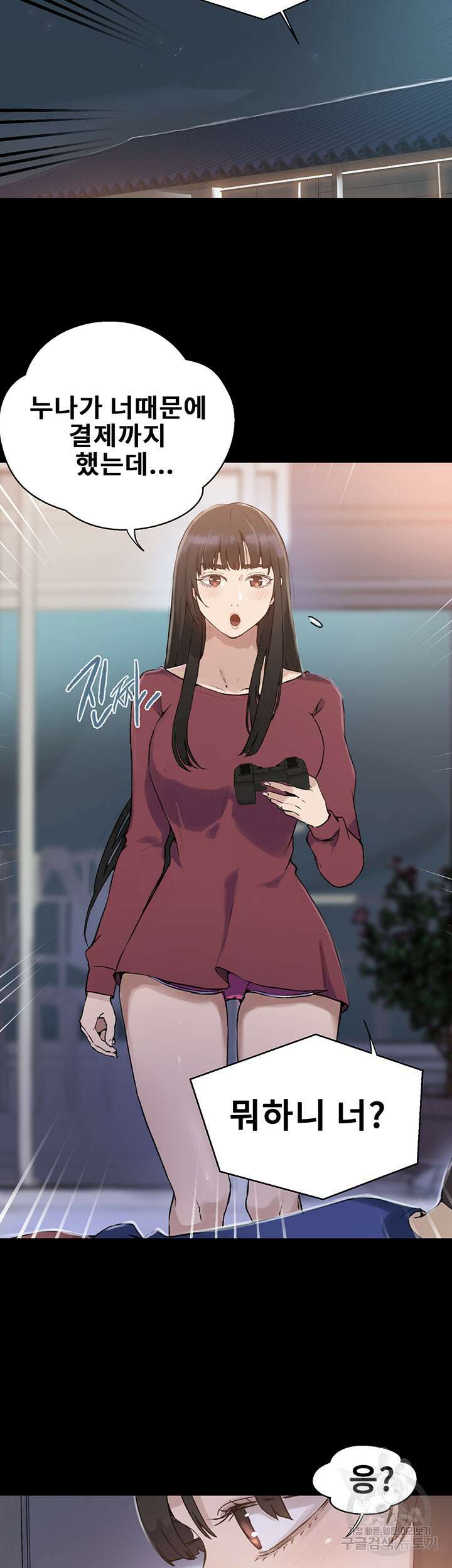 비밀수업 177화 10