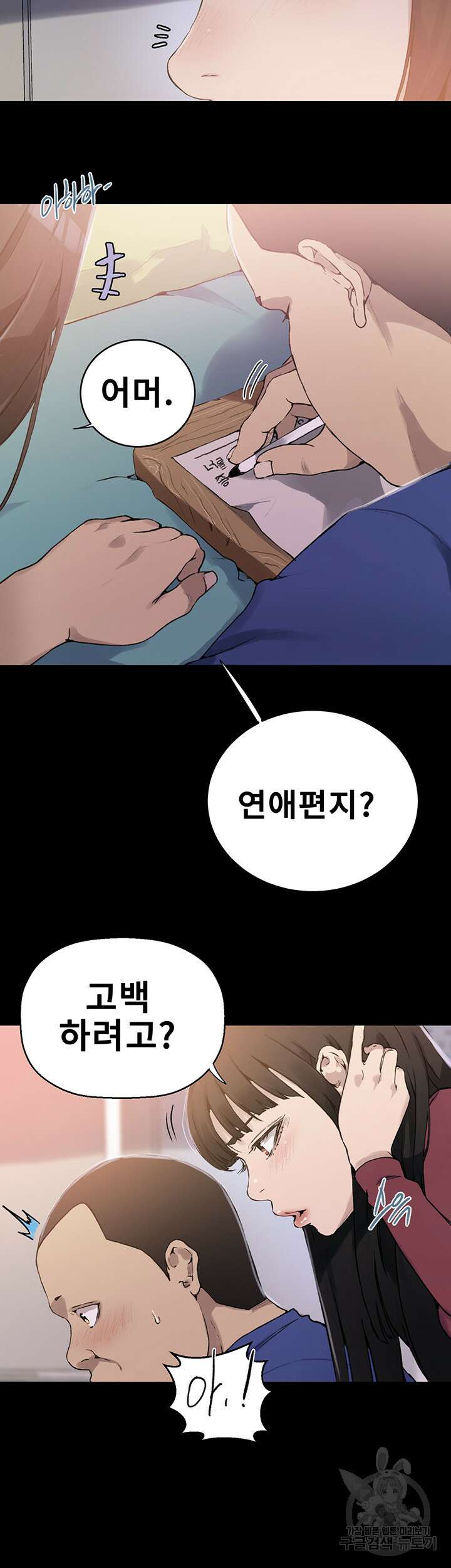 비밀수업 177화 11