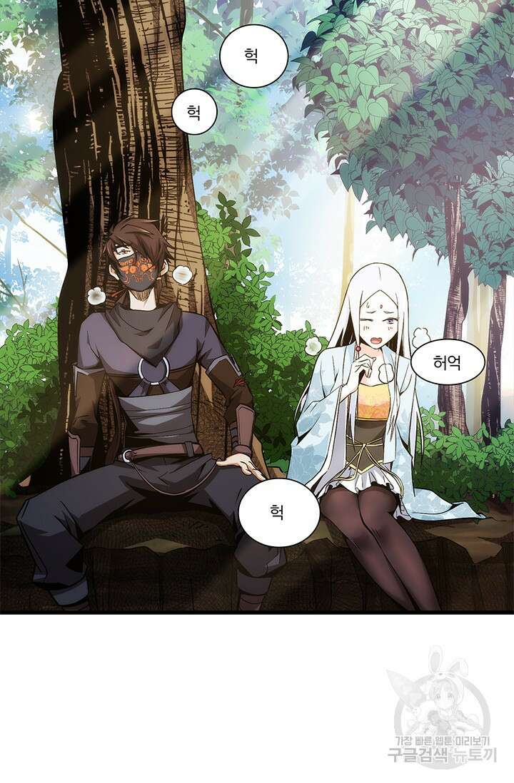 멸수라전 10화 2