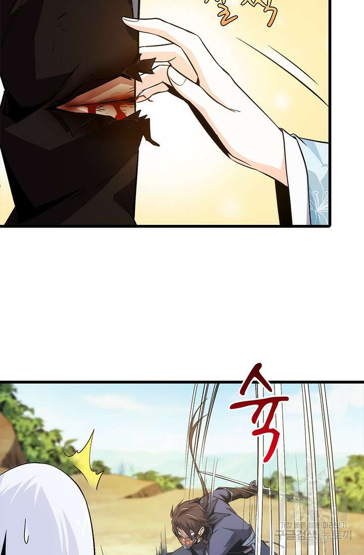 멸수라전 10화 7