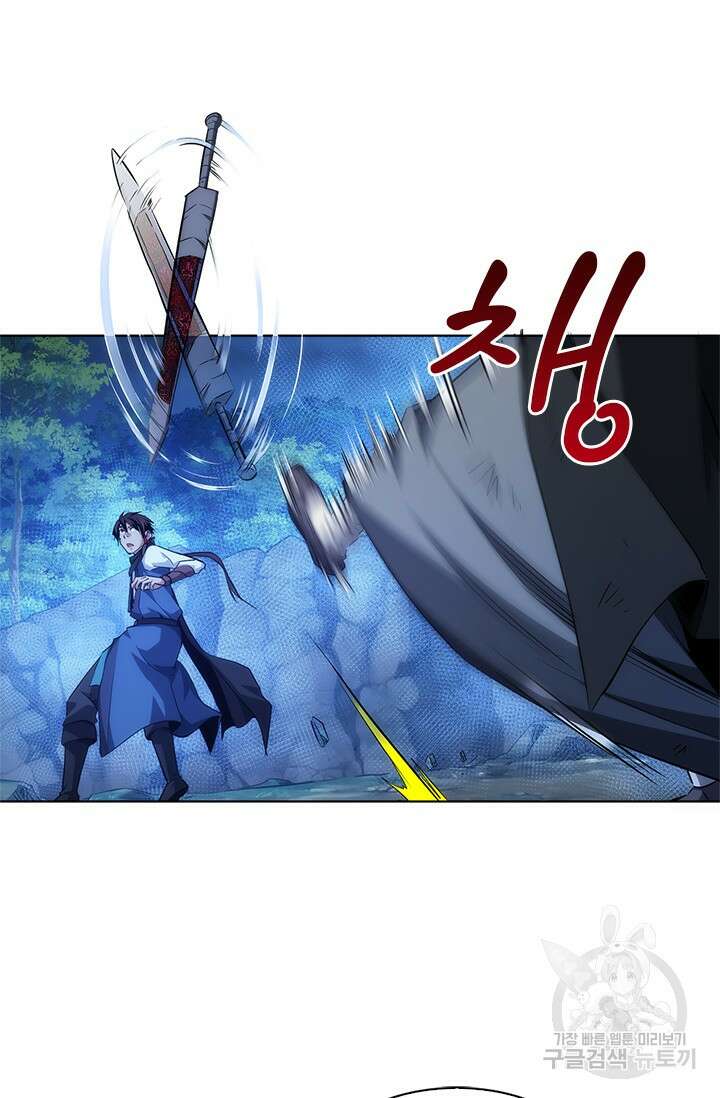 멸수라전 20화 4