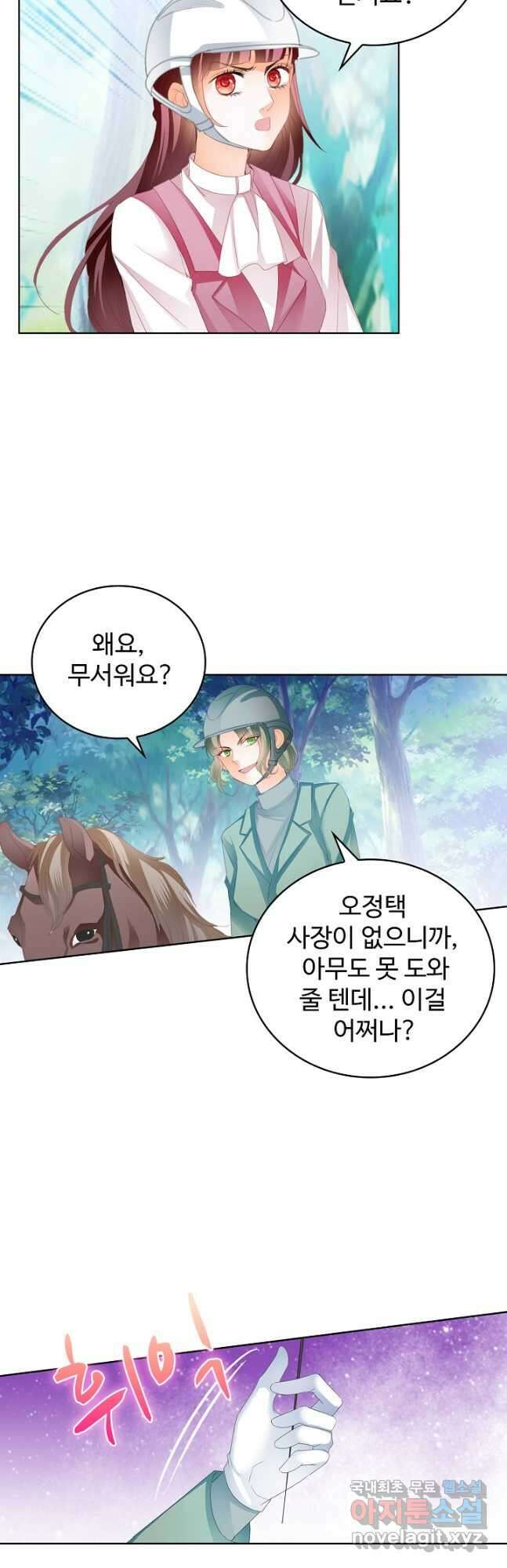 우리 결혼부터 합시다 200화 6
