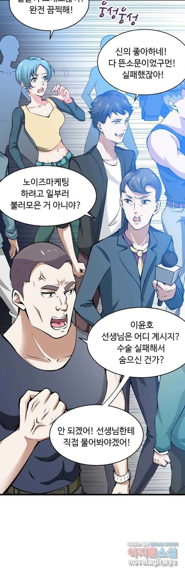 최강신의 55화 2