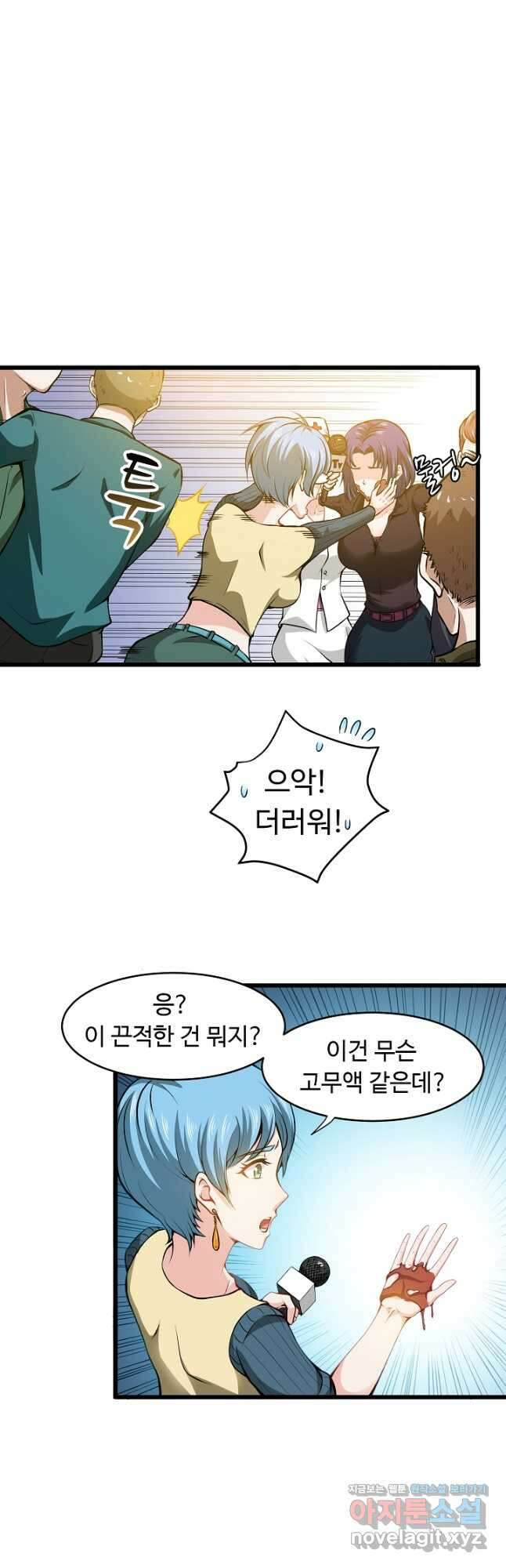 최강신의 55화 3