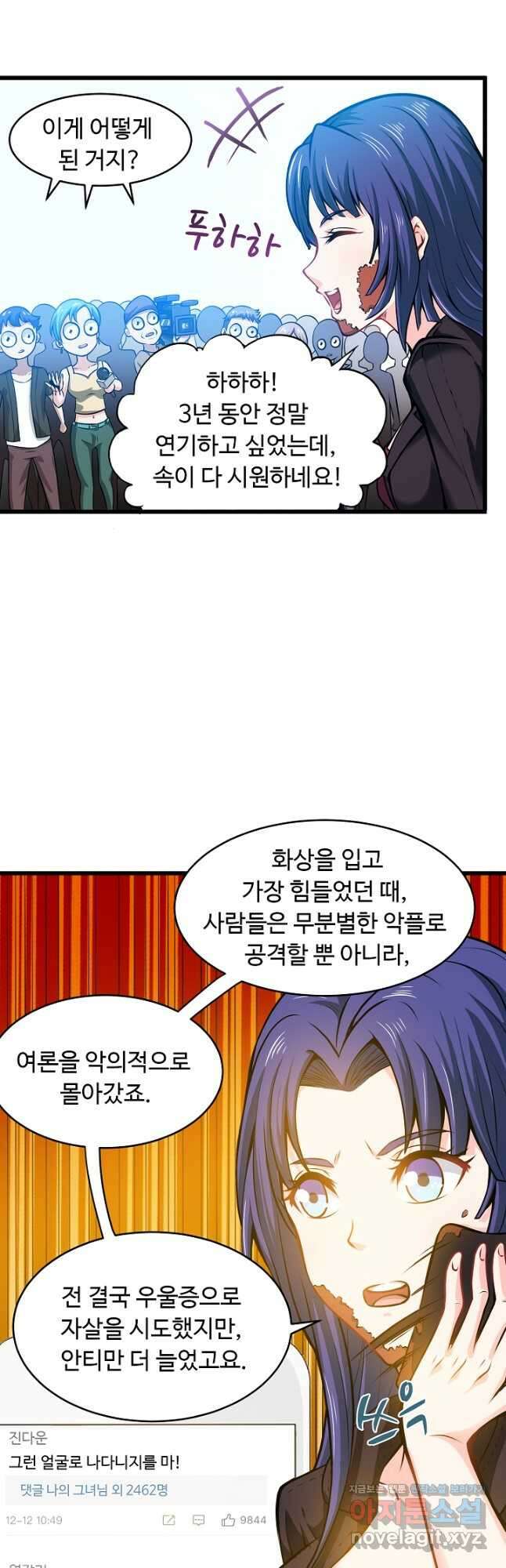 최강신의 55화 4