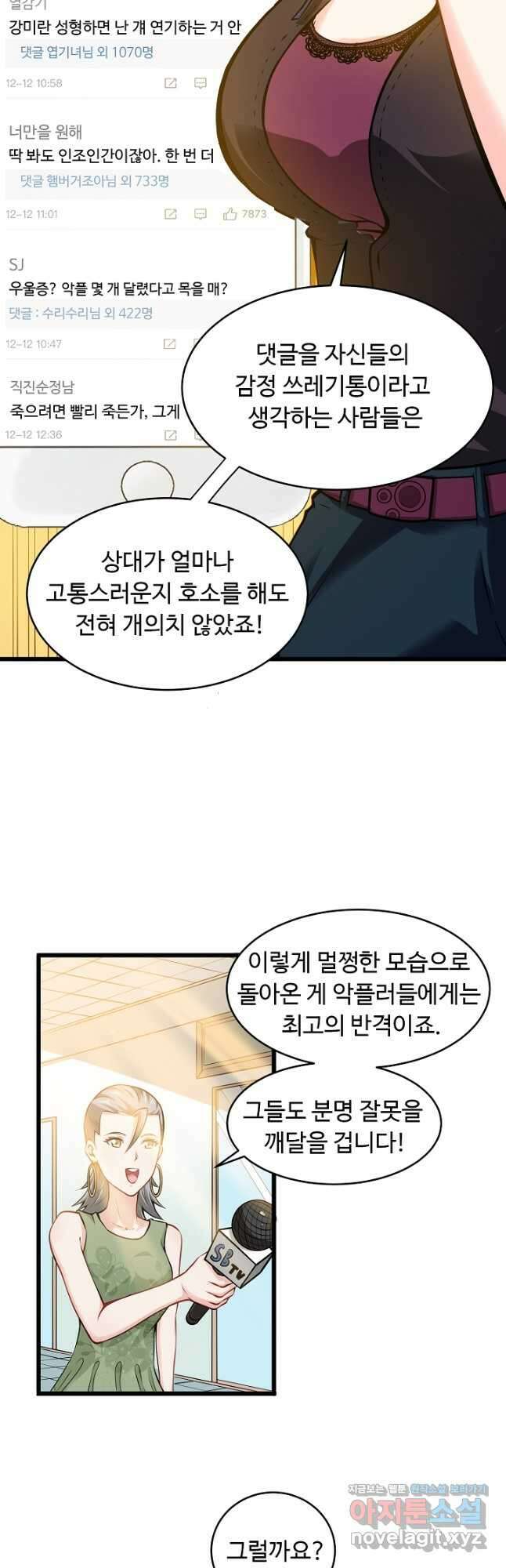 최강신의 55화 5