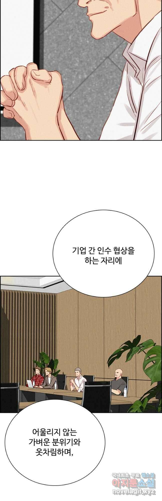로드 오브 머니 152화 2
