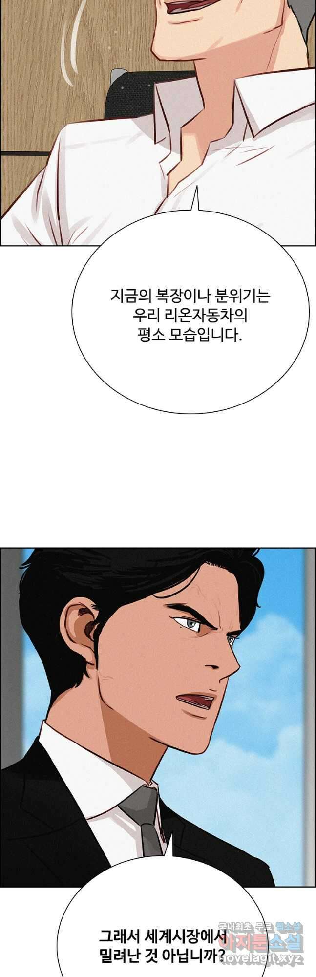 로드 오브 머니 152화 4