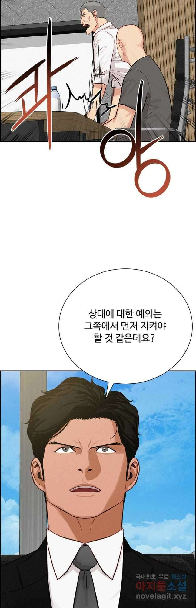 로드 오브 머니 152화 7
