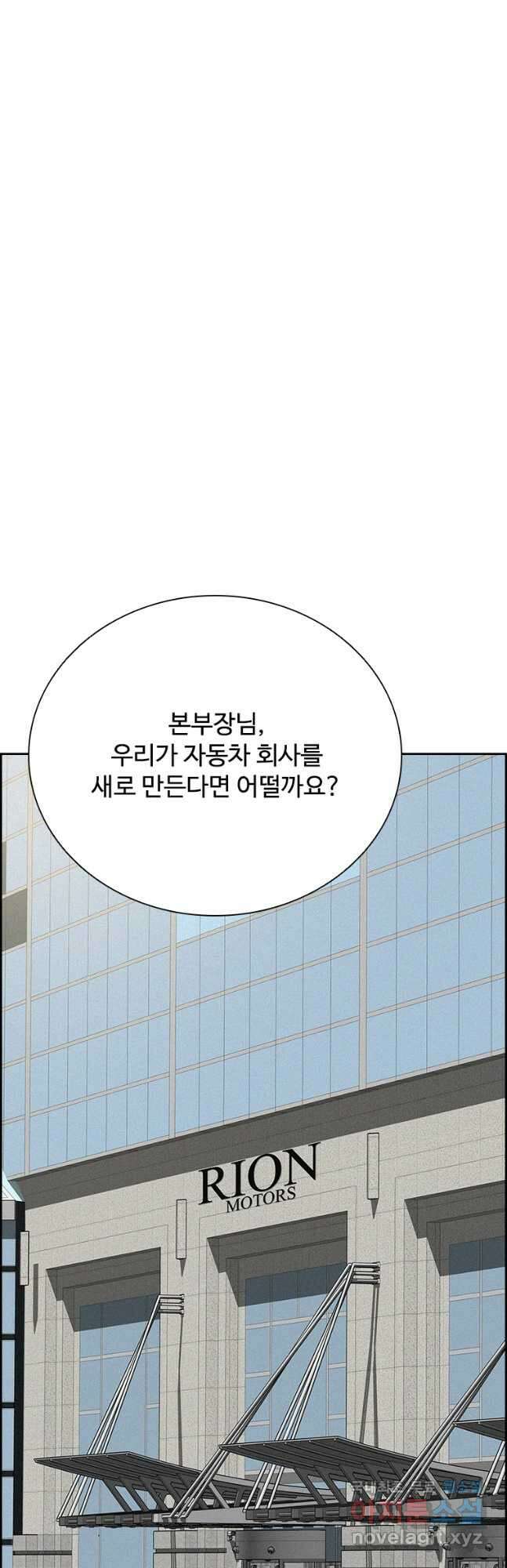 로드 오브 머니 152화 10